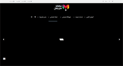 Desktop Screenshot of motarjeman.org